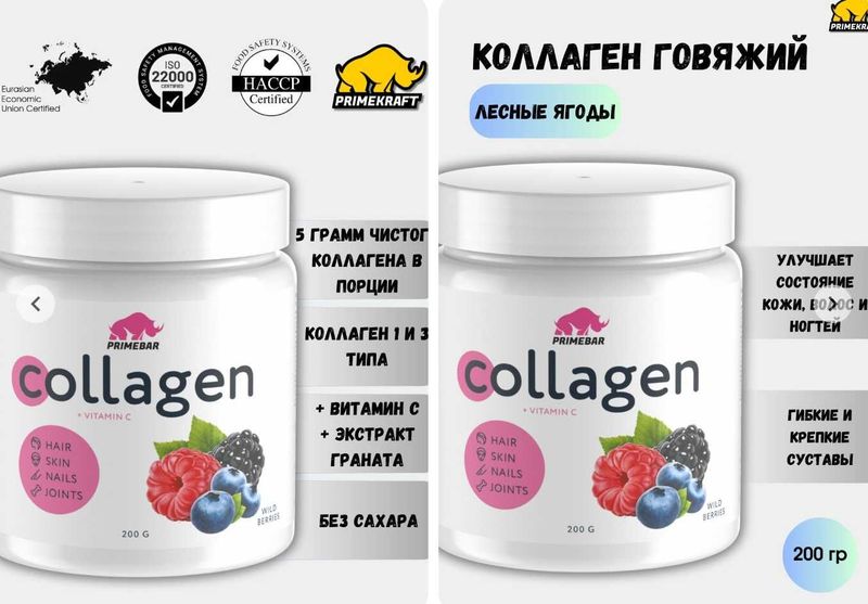 Kollagen + Vitamin C + Gialuron kislotasi, kukun, 200 gr