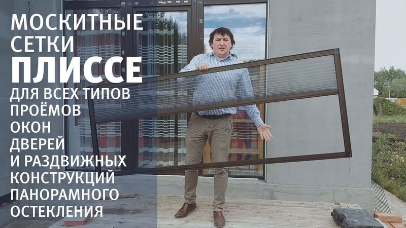 Москитные сетки Ташкент скидки 15%