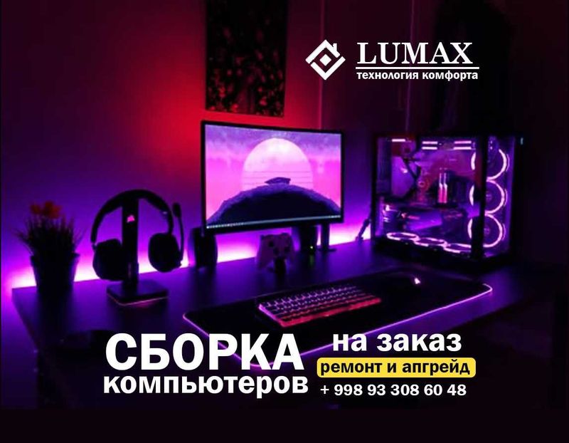 Сборка компьютеров на заказ Сборка компьютеров на заказ