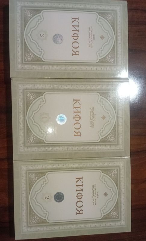 «Кифоя» 1,2,3 - жузлари