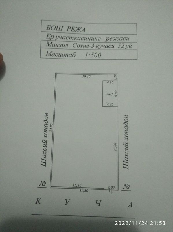 Ер сотилади 6.5 сотих Кук терак