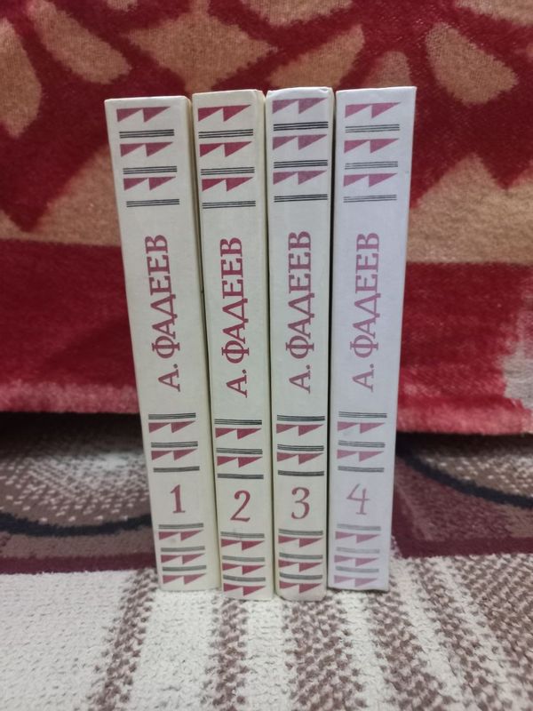 Продаю книги А.Фадеева|||4 тома Продаю книги А.Фадеева|||4 тома