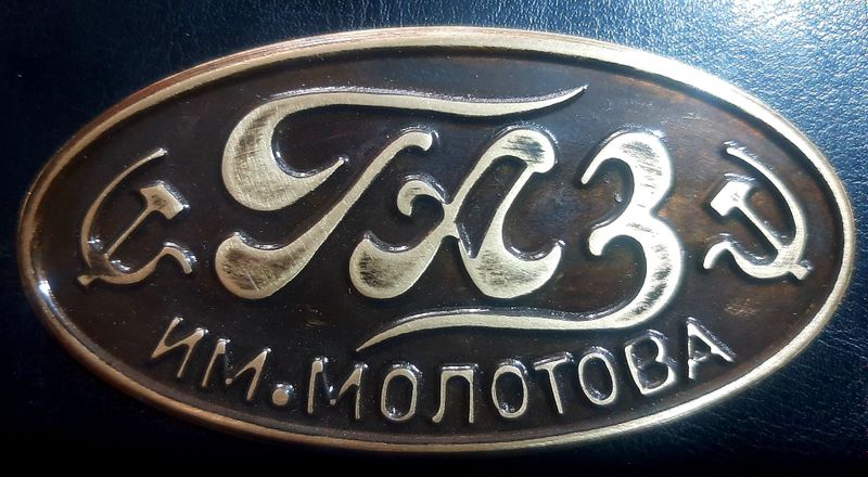 Эмбилема автомобил ссср газ А.
