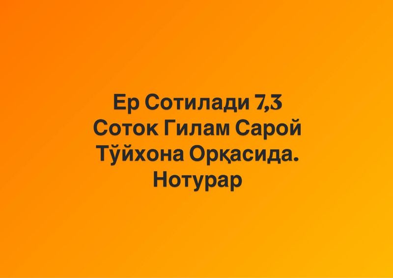 Медгородокда Срочный Ер Сотилади.