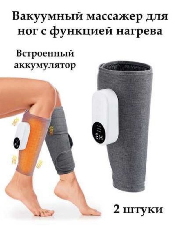 Электрический массажер для ног с функцией нагрева Доставка есть! Электрический массажер для ног с функцией нагрева Доставка есть!
