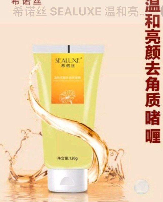 Sealuxe peeling Sealuxe peeling