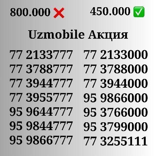 Uzmobile chiroyli raqamlari/ Красивые номера Узмобайл