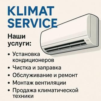 Ремонт кондиционеров Ремонт кондиционеров