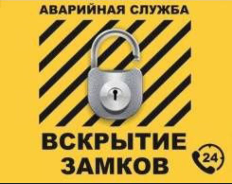 Эщик очиш хизмати