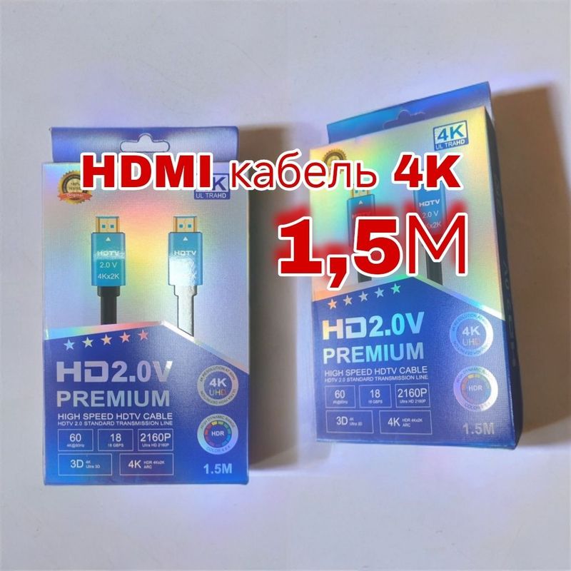 4K UHD Premium HDMI кабель 1,5М 4K UHD Premium HDMI кабель 1,5М