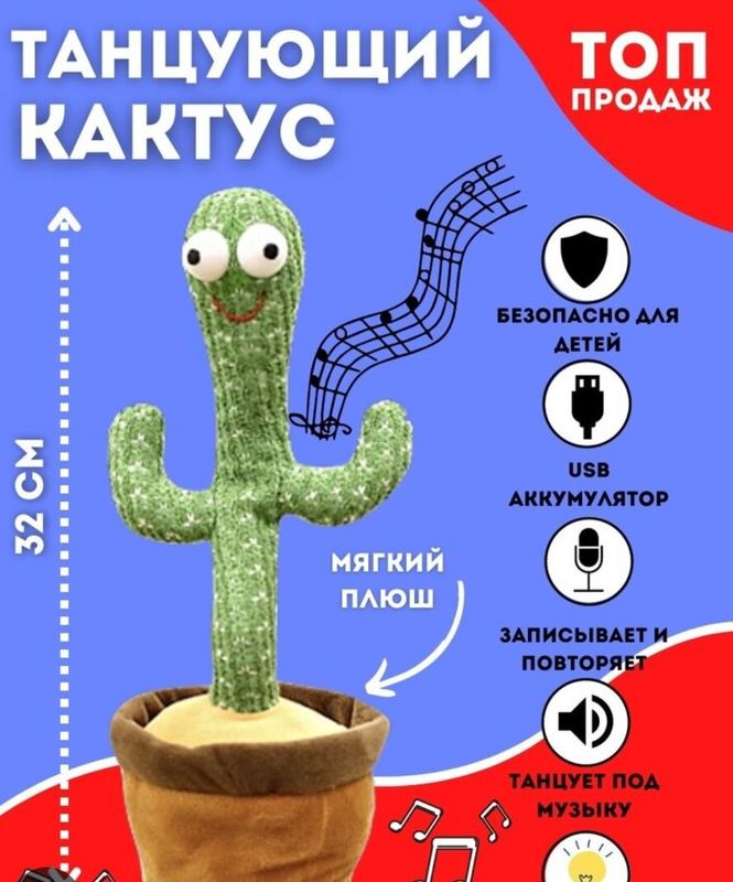 Раксга тушадиган кактус