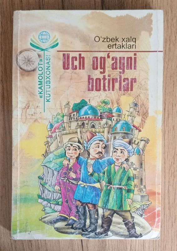 Oʻzbek xalq ertaklari Oʻzbek xalq ertaklari