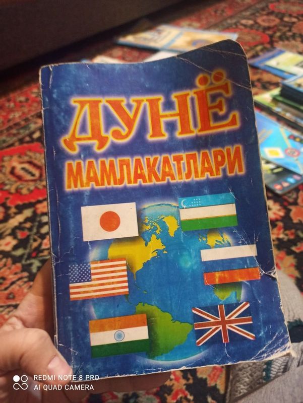 Страны мира книга