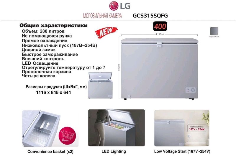 Морозильная камера LG ОФИЦИАЛЬНАЯ ГАРАНТИЯ Морозильная камера LG ОФИЦИАЛЬНАЯ ГАРАНТИЯ
