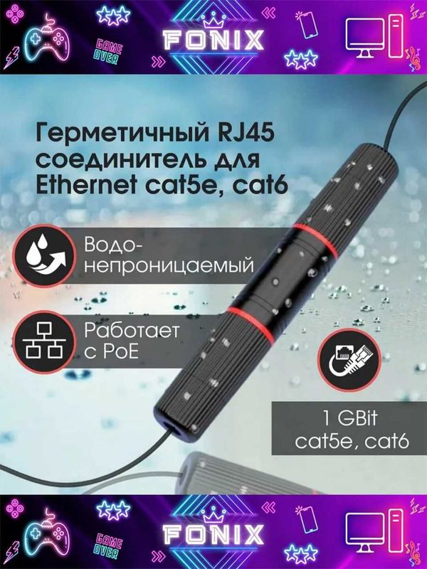 Лан соединитель герметичные RJ45 IP68 с проходным адаптером 2 x 8P8C Лан соединитель герметичные RJ45 IP68 с проходным адаптером 2 x 8P8C