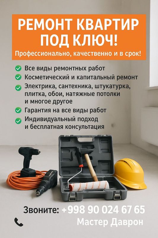 Ремонт квартир под ключ Ремонт квартир под ключ