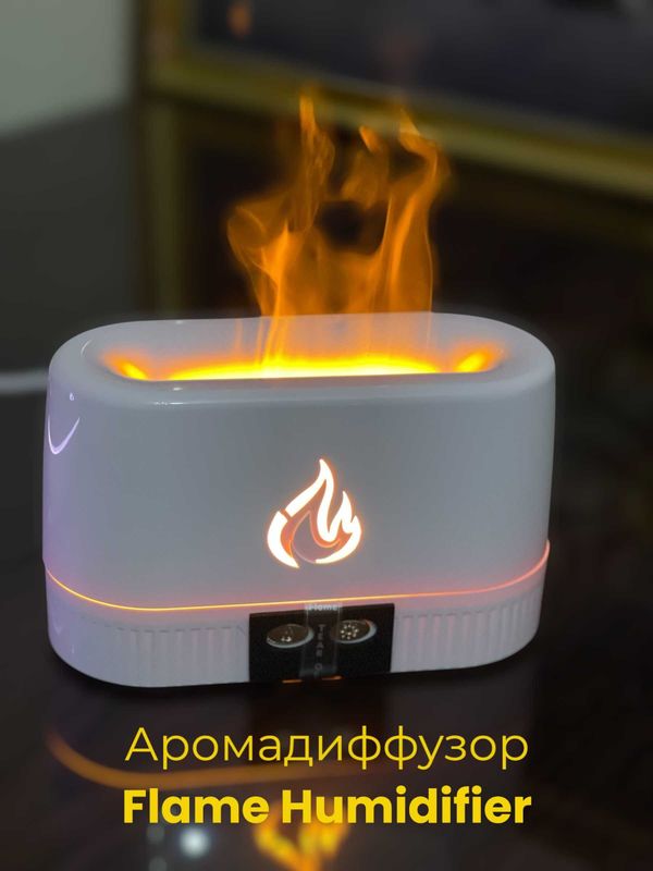 Аромадиффузор Flame SL-168 с эффектом пламени Аромадиффузор Flame SL-168 с эффектом пламени