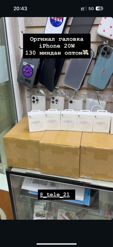 Iphone 20w головка оргинал