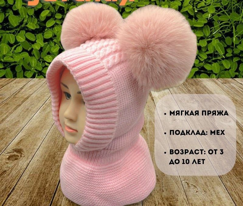 Детская шапка, вязанная с мехом.