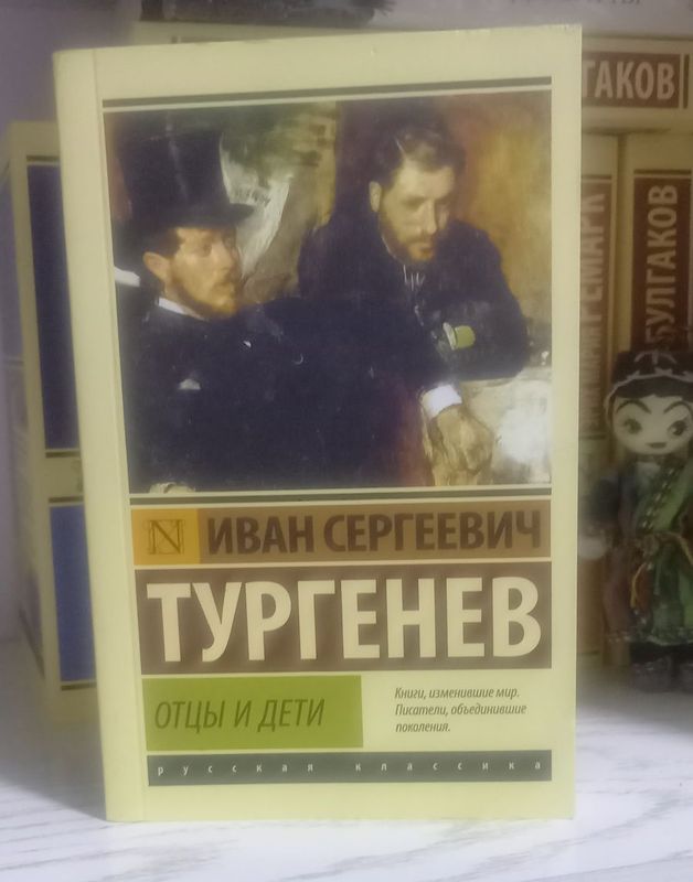 Отцы и дети в Эксклюзивной классике Отцы и дети в Эксклюзивной классике