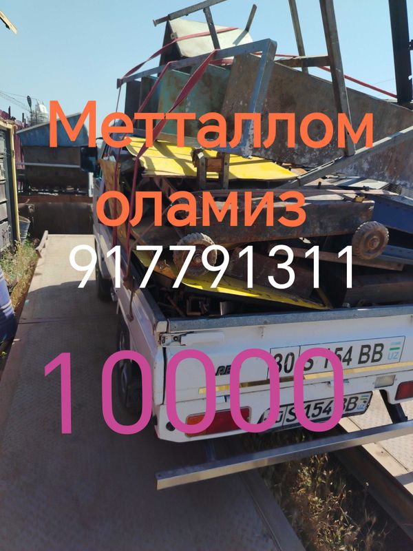 Метал металоло металлом perabodka qilamiz 24 /7 10000 so'm gacha Метал металоло металлом perabodka qilamiz 24 /7 10000 so'm gacha