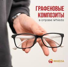 Whieda shifobaxsh ochki . Очки с графеном полезна для здоровья