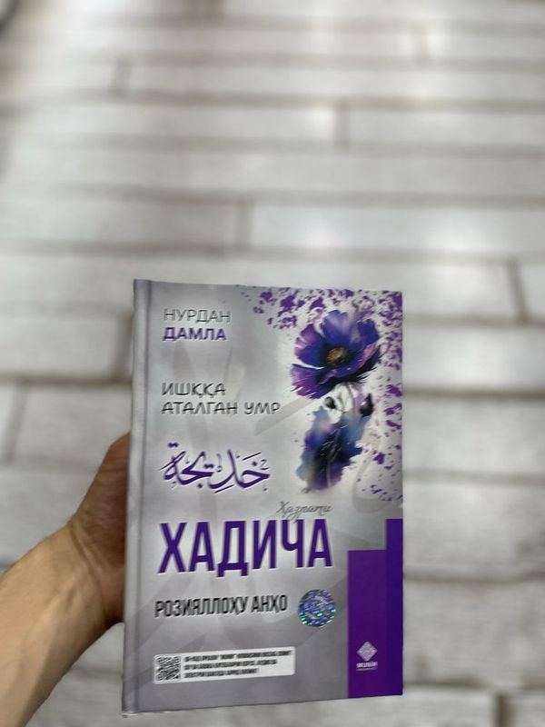 Xadicha Nurdan Damla Xadicha Nurdan Damla