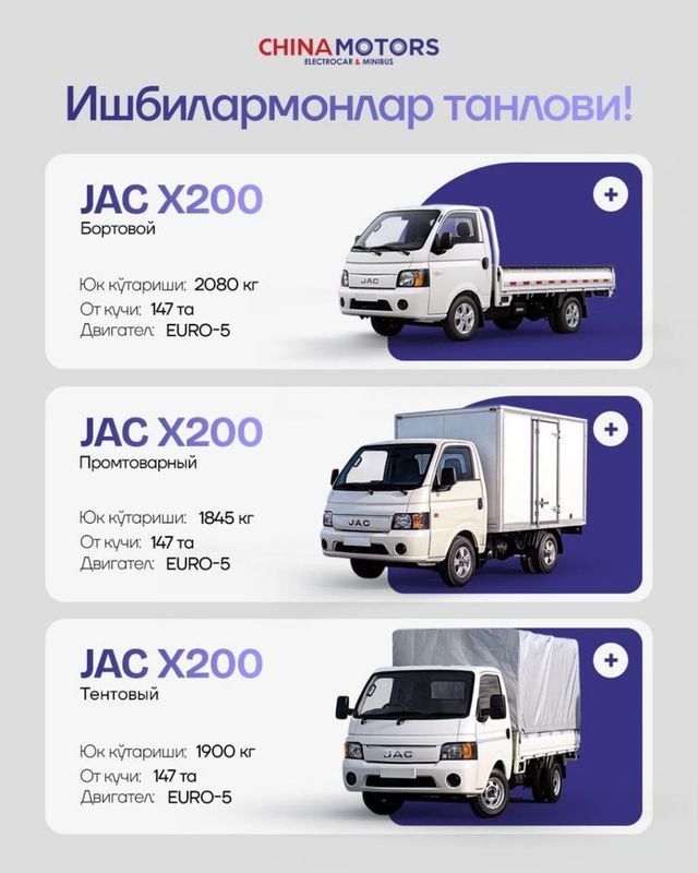 Jac x200 2tonna 80kg gruzapadyomnost
