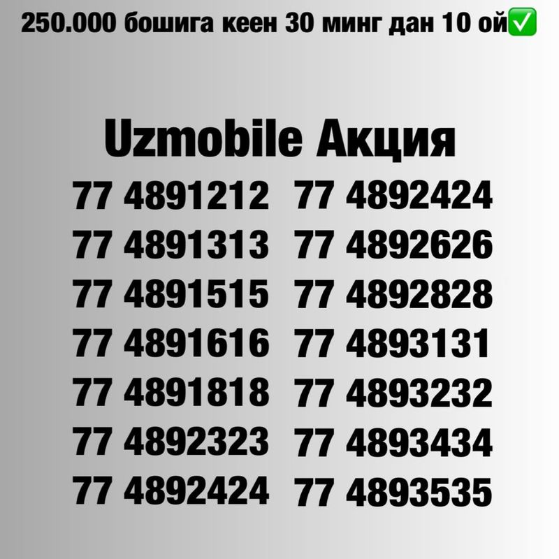 Uzmobile chiroyli yengi raqamla/ Красивые новые номера Узмобайл Uzmobile chiroyli yengi raqamla/ Красивые новые номера Узмобайл