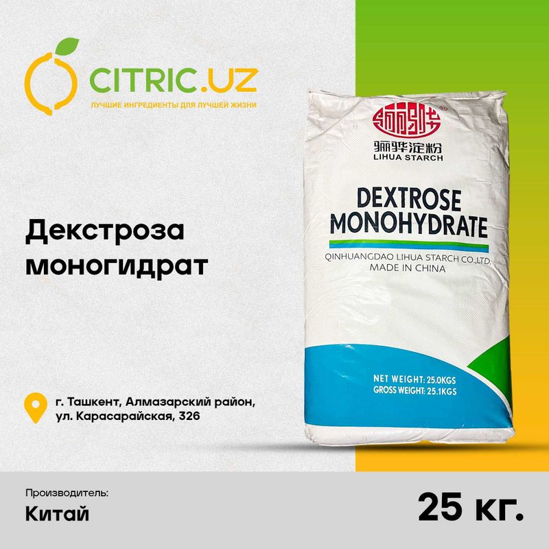 Декстроза моногидрат (Dextrose monohydrate)