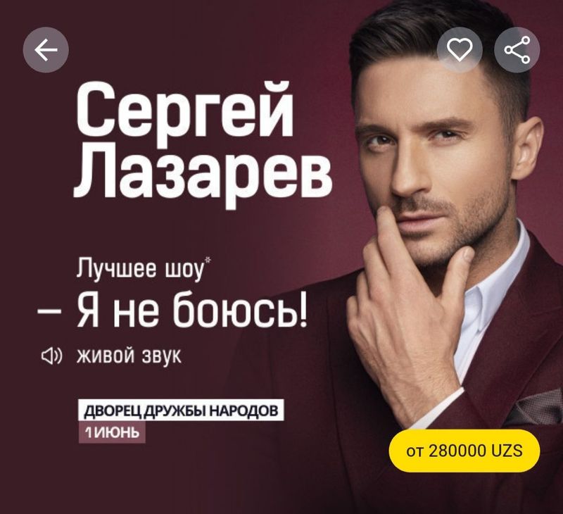 Продаются 2 билета на концерт Сергея Лазарева 17 ряд возможно доставка Продаются 2 билета на концерт Сергея Лазарева 17 ряд возможно доставка
