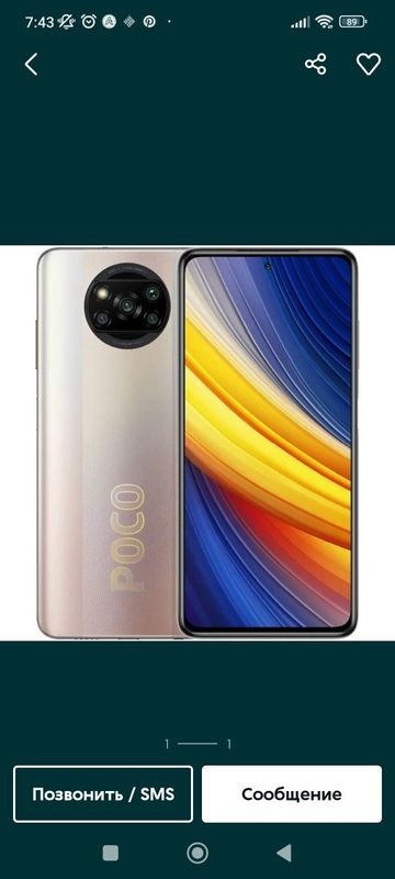 Pocco x 3pro 8/ 256