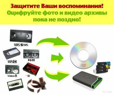 VHS KASSETALAR zaxvat qilib Hard, Fleshka, va Telefonizga ko'chirami