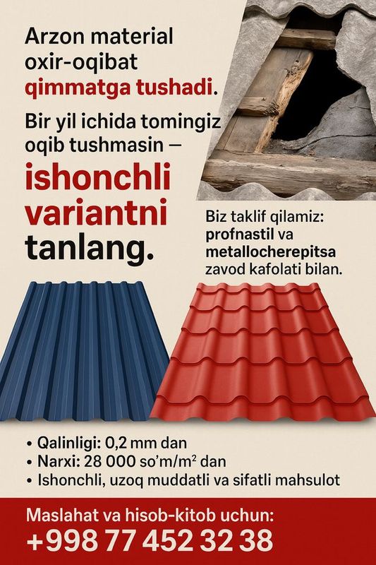 Profnastil metallocherepitsa tom tunika профнастил металлочерепица Profnastil metallocherepitsa tom tunika профнастил металлочерепица