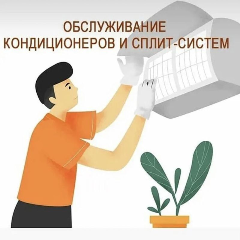 Установка и ремонт кондиционеров качество, гарантия