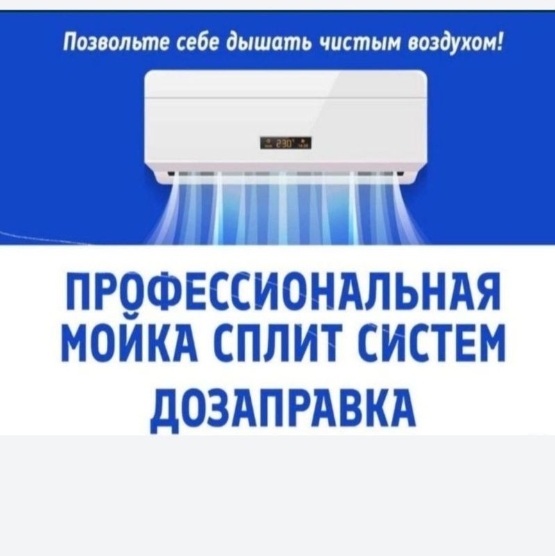 профилактика кондиционер и заправка фреон