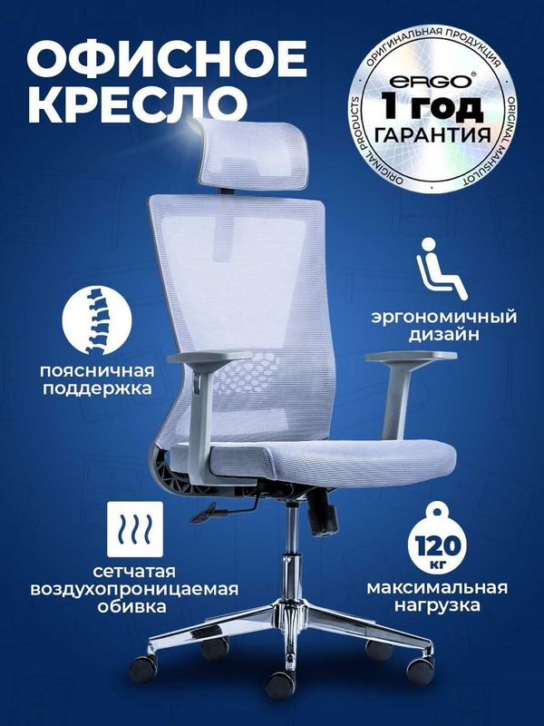 Кресло компьютерное, Ergo Morian HB Grey