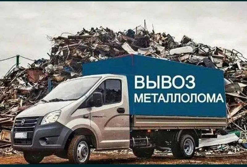 Темир металлом оламиз Темир металлом оламиз