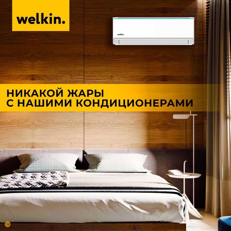 Новинка! Кондиционер welkin Sirius 9000 Btu/h. Full DC inverter!