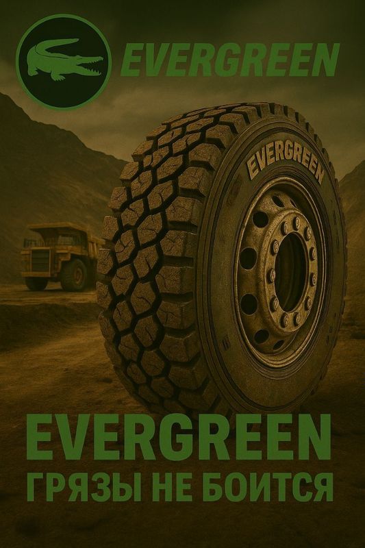Evergreen avtoshina gruzavoyga Evergreen avtoshina gruzavoyga