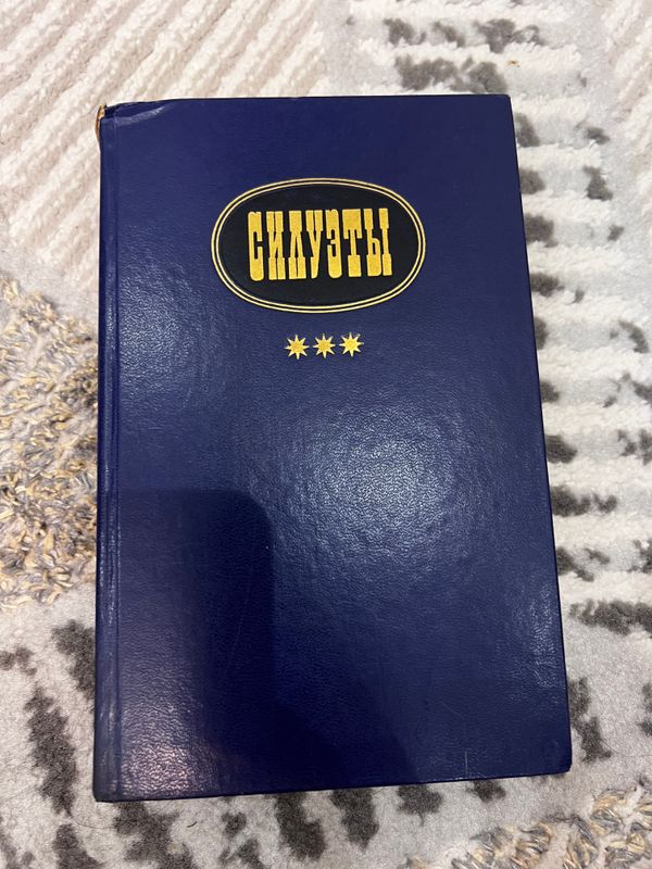Книга Силуэты Книга Силуэты