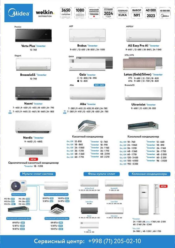 Кондиционеры MIDEA зима лето Inverter\on off Uzum Nasiya есть доставка