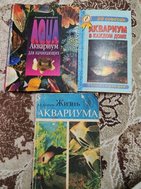 Книга «жизнь аквариума» и всё про аквариумистику