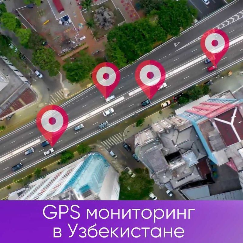 GPS трекеры, мониторинг транспорта