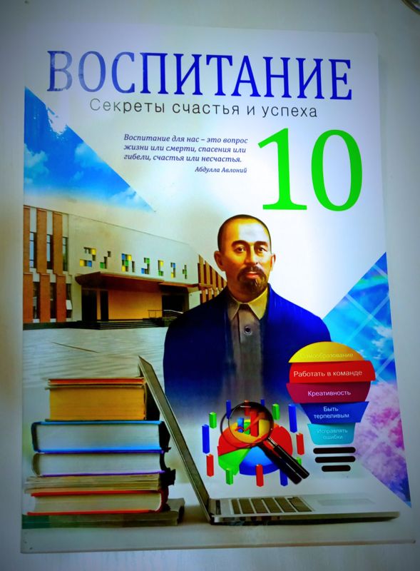 Книга по воспитание