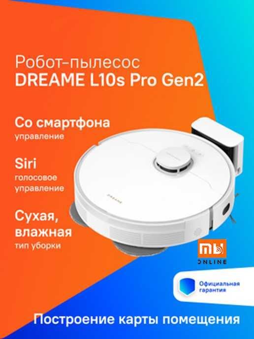 Умный Робот-пылесос Xiaomi Dreame Robot Vacuum Cleaner L10S Pro Gen2 Умный Робот-пылесос Xiaomi Dreame Robot Vacuum Cleaner L10S Pro Gen2
