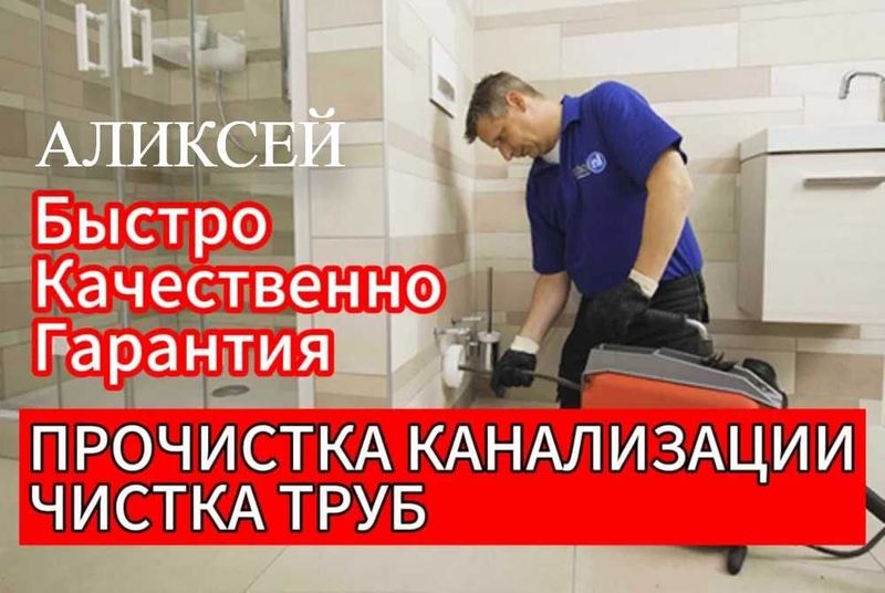 Сантехник, Слесарь, Любые услуги Сантехника, работа круглосуточно. Сантехник, Слесарь, Любые услуги Сантехника, работа круглосуточно.