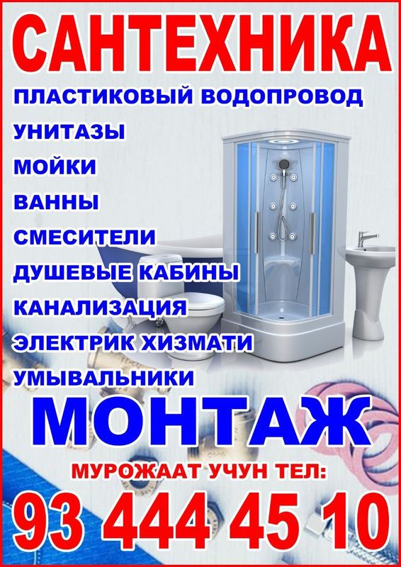 Santexnik elektirik xizmatlari Santexnik elektirik xizmatlari