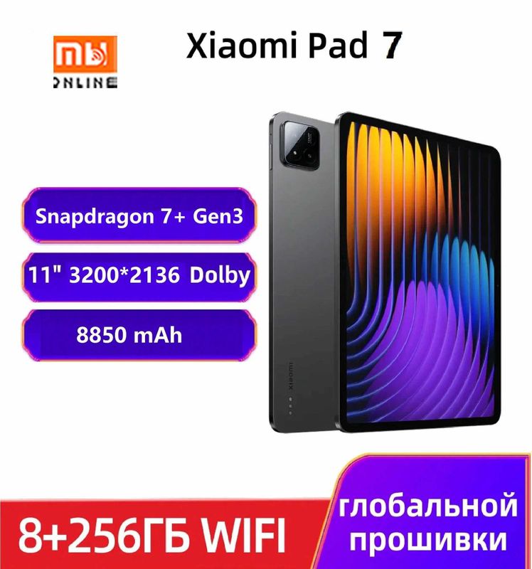 СУПЕР ЦЕНА! Планшет Xiaomi Pad 7 8/256GB (EU, черный) СУПЕР ЦЕНА! Планшет Xiaomi Pad 7 8/256GB (EU, черный)