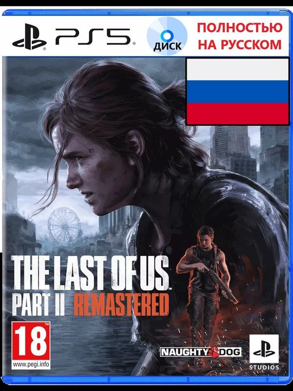 Игровые диски на PS5 Игровые диски на PS5